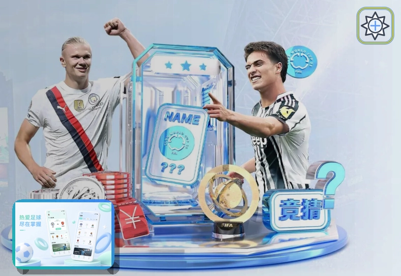 2026美加墨世界杯赛程与球队资料首屏主图